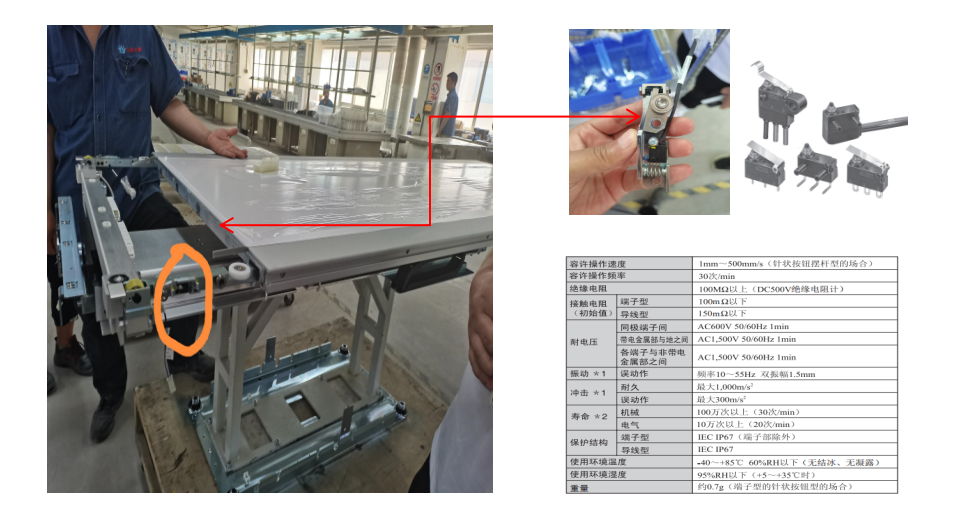 歐姆龍微動開關在醫療手術床上的應用